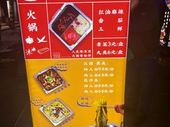 -清真涮锅鱼