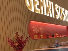 -元气寿司(宝安壹方城店)