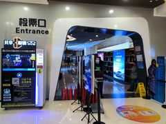 -北京英嘉国际影城(金源CINITY店)