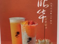 -茶理宜世(花城汇中区店)