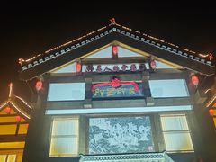 -即墨印象