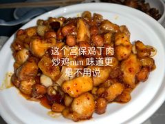 宫保鸡丁-额娘·现烙春饼烤鸭(太原总店)