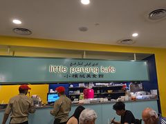 -小槟城美食馆