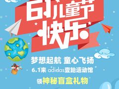 -adidas壹跆运动馆(世纪经贸大厦店)