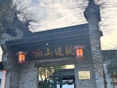 -健眺小海鲜(临海后山店)