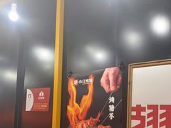 -小红烤翅(傅厚岗店)