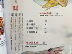 菜单-良昌老味·海南老字号