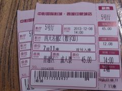-中影国际影城(西溪印象城CINITYLED店)