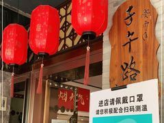 -子午路张记肉夹馍(小寨西路店)