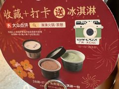 -湊湊火锅·茶憩(天环广场店)