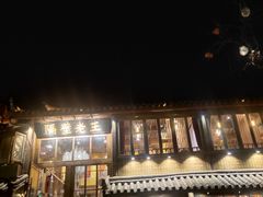 门面-木王宴语·野生鲜菌火锅(玉河店)