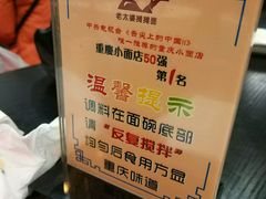 -秦云老太婆摊摊面(磁器口店)