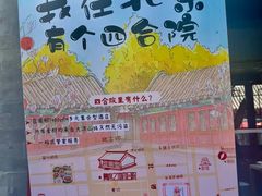 -烟袋斜街