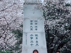 -武汉大学-樱园