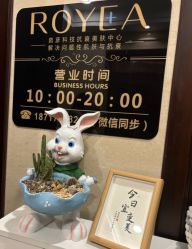 -ROYEA茹彦祛痘·问题肌肤修护中心