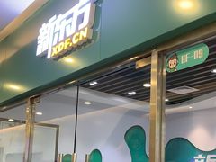 -新东方素质成长中心(金源校区)