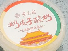 -紫光园(燕郊总店)