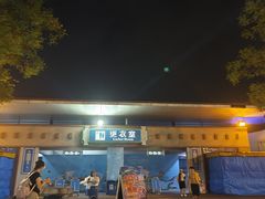 -欢乐水魔方水世界