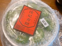 -沈记青团