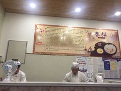 -姥家春饼店(漳州二路店)