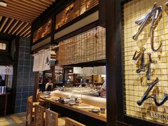 -yokocho上横町·日本食街(深业上城店)