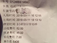 -合生汇·停车场