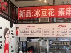 -山城耳朵面(光电园店)