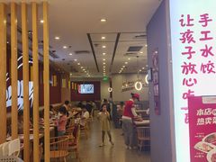 门面-客临百思德·东北特色馆(龙湖时代天街店)