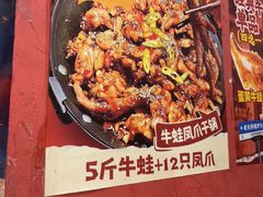 -老天桥蛙炉火锅(姑苏总店)
