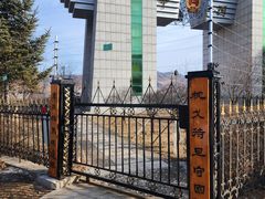 -图们口岸