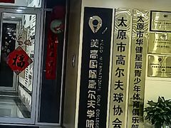 -山西体育中心红灯笼体育场
