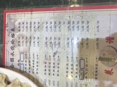 菜单-三合园水饺(二马路店)