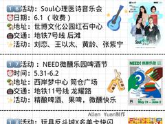 -瑞虹新天地月亮湾