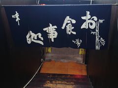 -日本料理神拉面