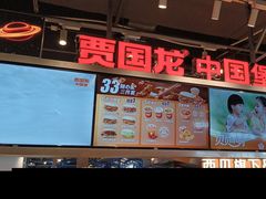 -贾国龙中国堡(上地华联店)
