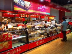 -北京稻香村(西单购物中心店)