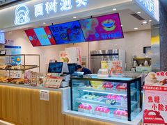 -西树泡芙(静安大悦城店)