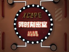 -Xcape异时刻密室逃脱魔法互动(瑞虹天地太阳宫店)