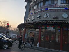 门面-马家老鸡店