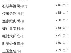 账单-石岐佬中山菜馆(张溪店)