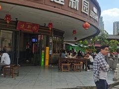 -建新园过桥米线(老街店)