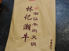 -林记潮牛·牛肉火锅(上马墩店)