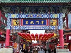 -古文化街旅游区