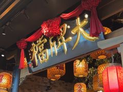 -南京大牌档(青岛万象城店)