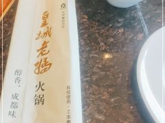 -皇城老妈川味火锅·大连海鲜火锅(港湾店)