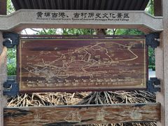 -黄埔古港