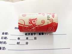 -交通银行(石景山支行)