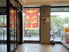 -永和大王(春日上新·军博店)