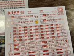 -肥汁米蘭香港米线(宁波路总店)