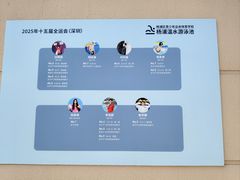 -杨浦温水游泳池